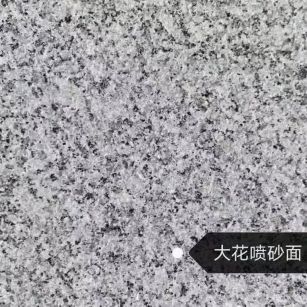 北海 芙蓉白（芝麻白大花）荔枝面