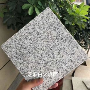 北海芝麻白火烧面地铺