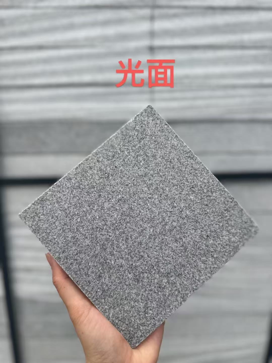 北海 芝麻灰光面