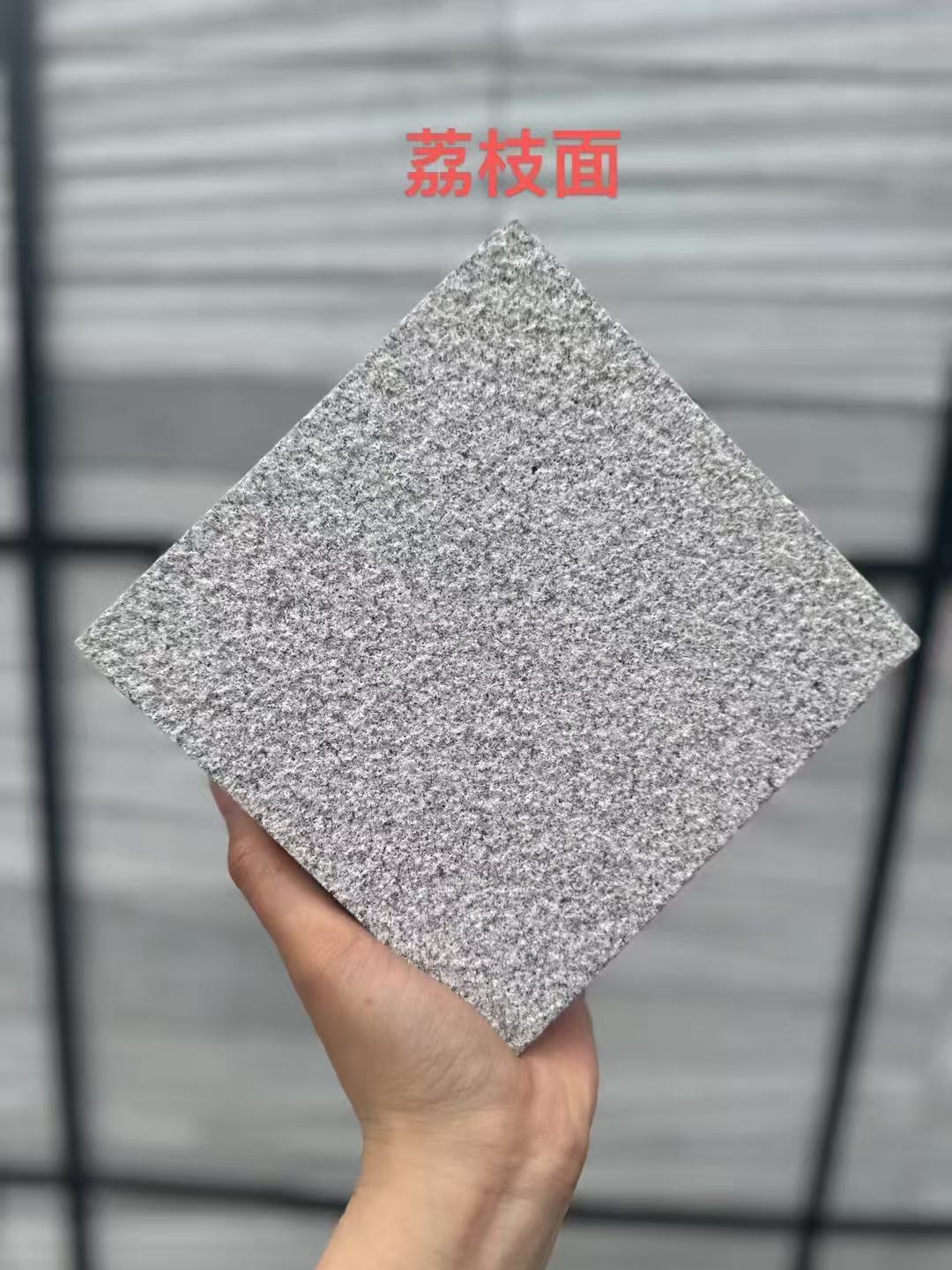 北海 芝麻灰荔枝面