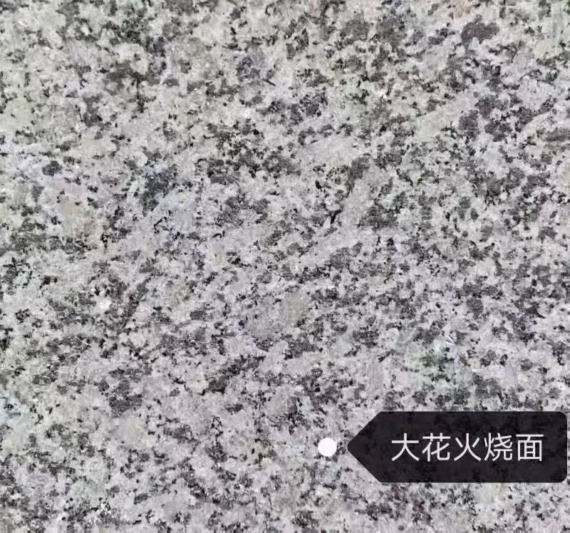 北海 芙蓉白（芝麻白大花）火烧面
