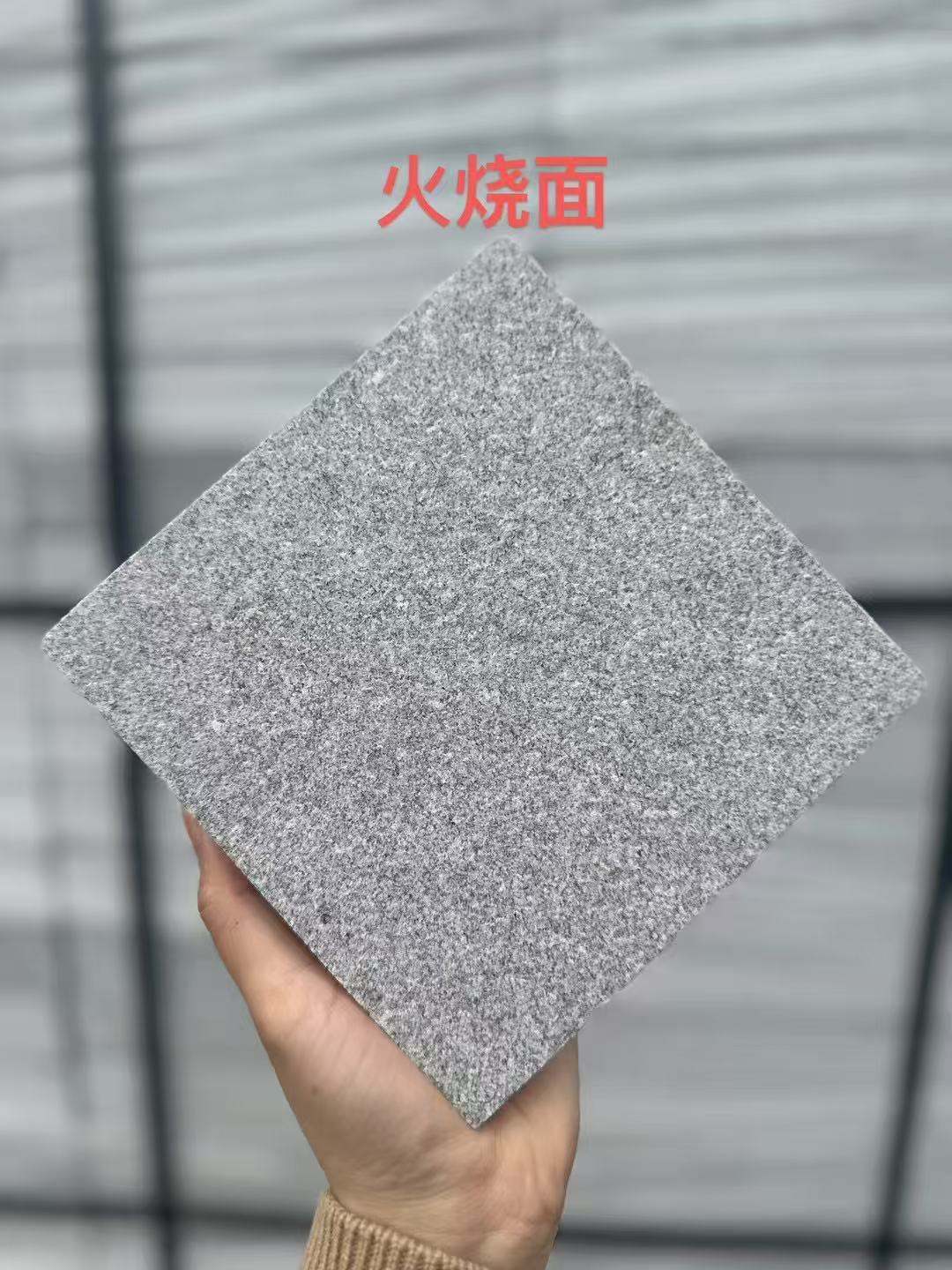 北海 芝麻灰火烧面