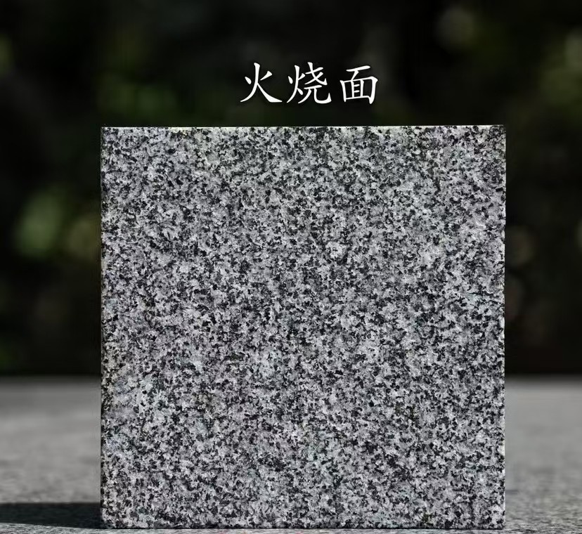 北海 芝麻黑火烧面