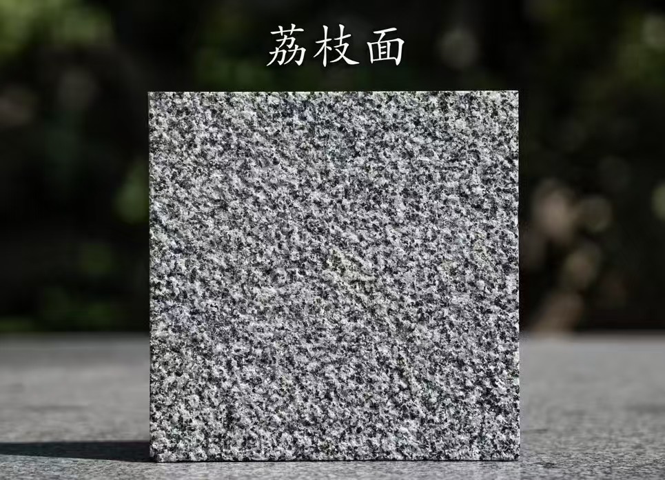 北海 芝麻黑荔枝面